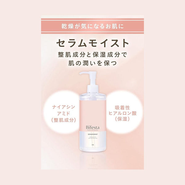Mandom Bifesta Micellar Cleansing Water Moist 400ml
