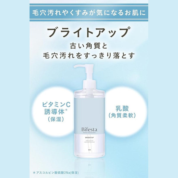 Mandom Bifesta Micellar Cleansing Water Brightening 400ml