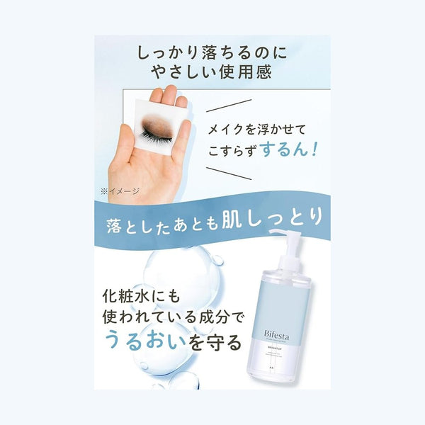 Mandom Bifesta Micellar Cleansing Water Brightening 400ml