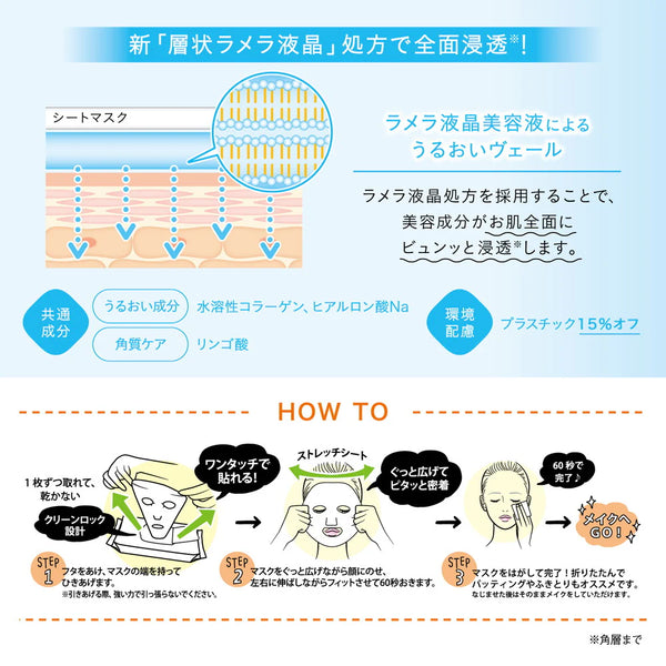 BCL Saborino Morning Sheet Mask Vitamin C 30 sheets