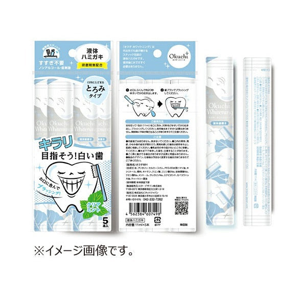OKUCHI Mouth Washing Whitening (5 packs)