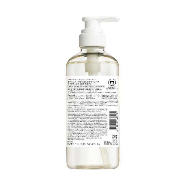 BOTANIST Body Soap (Clear Cleanse) Cassis & Leaf Green 490ml