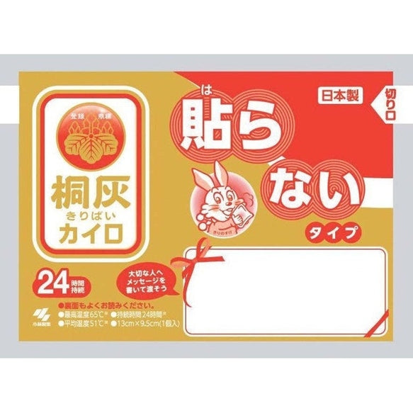 KIRIBAI Non-Sticky Heat Pack 10pc