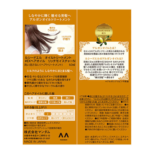 Lúcido-L Hair Treatment Oil (Moist) 60ml