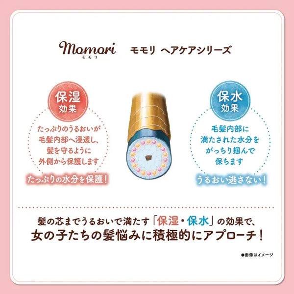 DARIYA Momori Shiny Smooth Hair Oil Serum 55ml