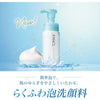 FANCL Pure Moist Foam Plump Cleanser 150ml