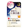 SANA Soy Wrinkle Night Care Cream 50g