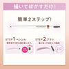 SANA New Born Powdery Pencil Eyebrow EX (4 Colors)