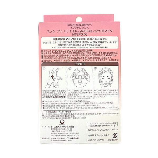 MINON Amino Moist Face Mask 4pc