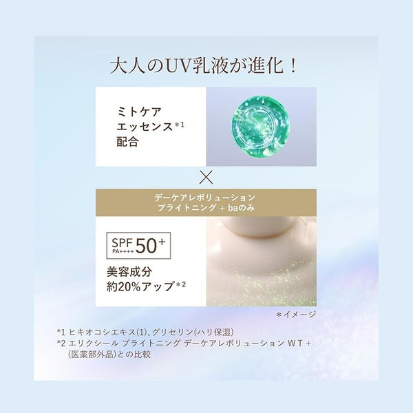 ELIXIR Daycare Revolution Brightening UV Sunscreen 35ml