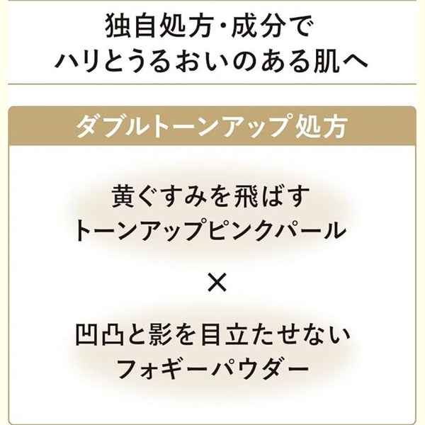 ELIXIR Daycare Revolution Tone Up UV Sunscreen 35g