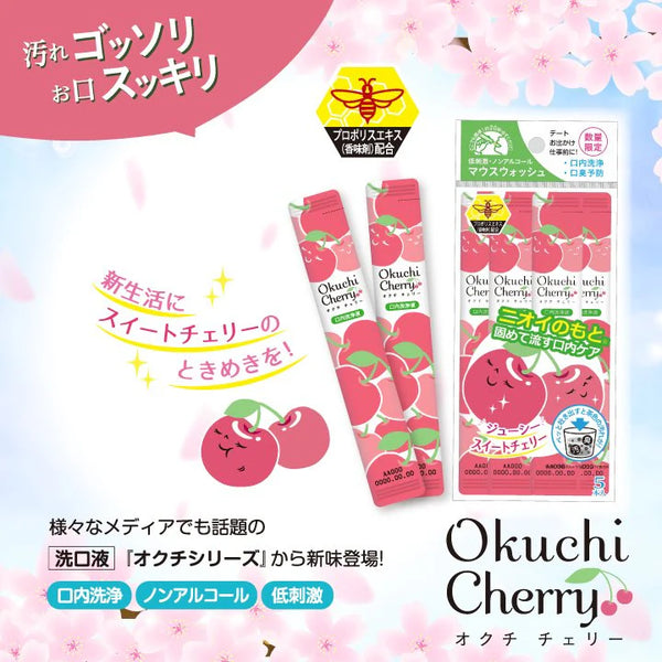 OKUCHI Mouth Wash Cherry (5 packs)