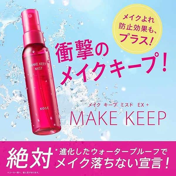 KOSE Cosmetics Make-up Setting Spray EX+80ml