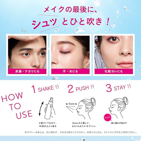KOSE Cosmetics Make-up Setting Spray EX+80ml