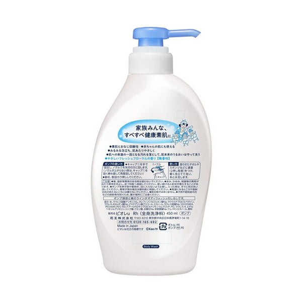 KAO Biore U Body Wash Liquid Soap 450ml