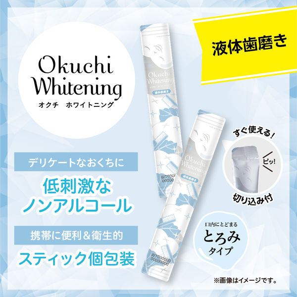 OKUCHI Mouth Washing Whitening (5 packs)