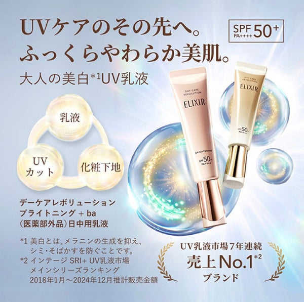 ELIXIR Day Care Revolution SPF 50+ PA++++ 35ml
