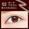 KISSME HEROINE MAKE Long Stay Sharp Gel Liner N