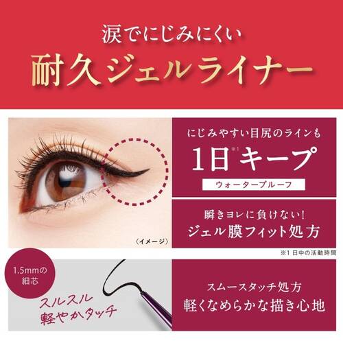 KISSME HEROINE MAKE Long Stay Sharp Gel Liner N