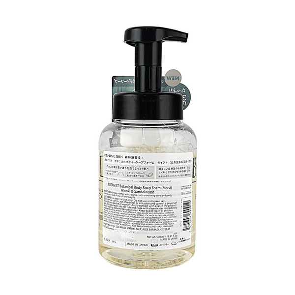 BOTANIST Botanical Body Soap Foam (Moist) Hinoki & Sandalwood 500ml