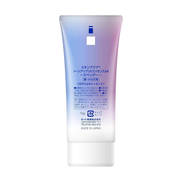 SKIN AQUA Tone-Up UV Essence (Lavender) SPF 50+ PA++++ 70ml