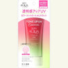 SKIN AQUA Tone-Up UV Essence Happiness Aura Rose SPF50+ 80g