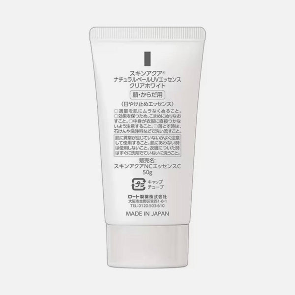 SKIN AQUA Natural Veil UV Essence Clear White SPF50+ PA++++ 50g