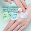 KOSE SUNCUT Tone Up UV Essence Mint Green SPF50+ PA++++ 80g