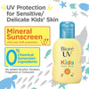BIORE UV Kids Pure Milk Waterproof SPF50+ PA+++ 70ml