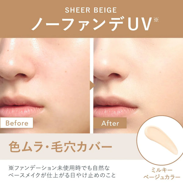 ALLIE Chrono Beauty Color Tuning UV 03 Sheer Beige SPF50+ PA++++ 40g (Kirby Limited Edition)