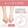 ALLIE Chrono Beauty Tone Up UV #02 Rose Chaire SPF 50+ PA++++ 60g