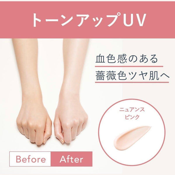 ALLIE Chrono Beauty Tone Up UV #02 Rose Chaire SPF 50+ PA++++ 60g