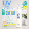 BEAUTÉ RONDO Withfam UV Gel SPF 32 PA+++ 220g