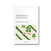ROUND LAB Mugwort Calming Mask