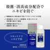 LION Pair Acne Clean Toner 160ml