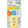 Biore UV Sunscreen carefree Kids Milk SPF50 PA+++Waterproof 70ml
