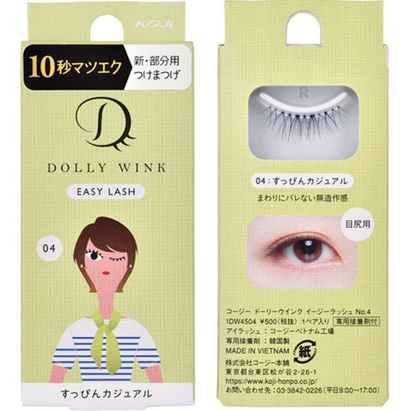KOJI DOLLY WINK EASY LASH FALSE EYELASHES NO.04 Casual