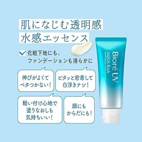 BIORE UV Aqua Rich Watery Essence SPF50