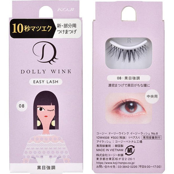 KOJI DOLLY WINK EASY LASH FALSE EYELASHES NO.08 Defining Irises