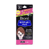 Kao Biore Nose Cleansing Blackheads Charcoal Pore Strips – 10 Sheets