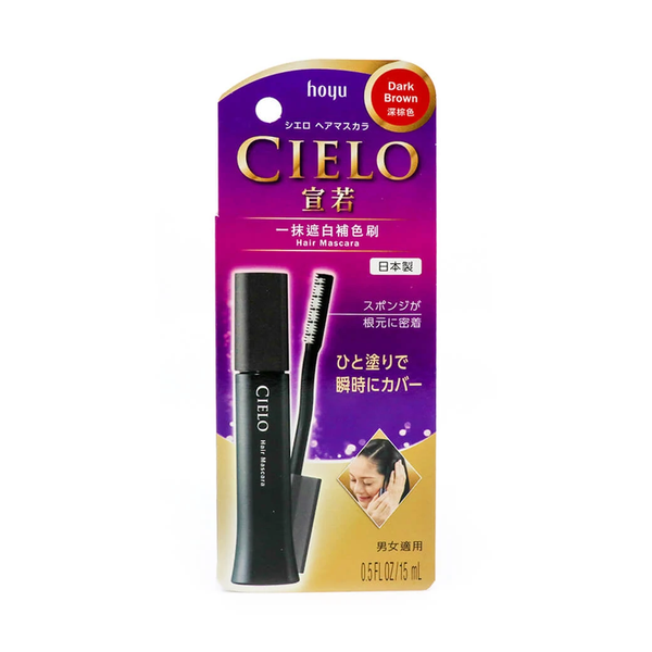Hoyu Cielo Hair Mascara Dark Brown