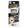 Kao Men’s Bioré Nose Pore Black Pack - 10sheets