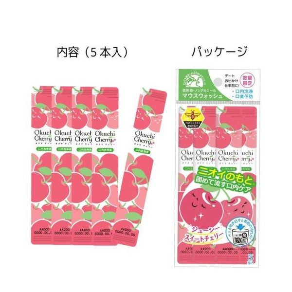 OKUCHI Mouth Wash Cherry (5 packs)