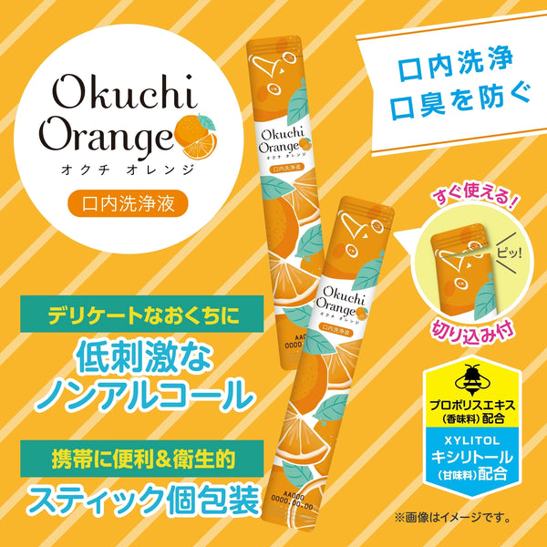 OKUCHI Mouth Wash Orange (5 packs)