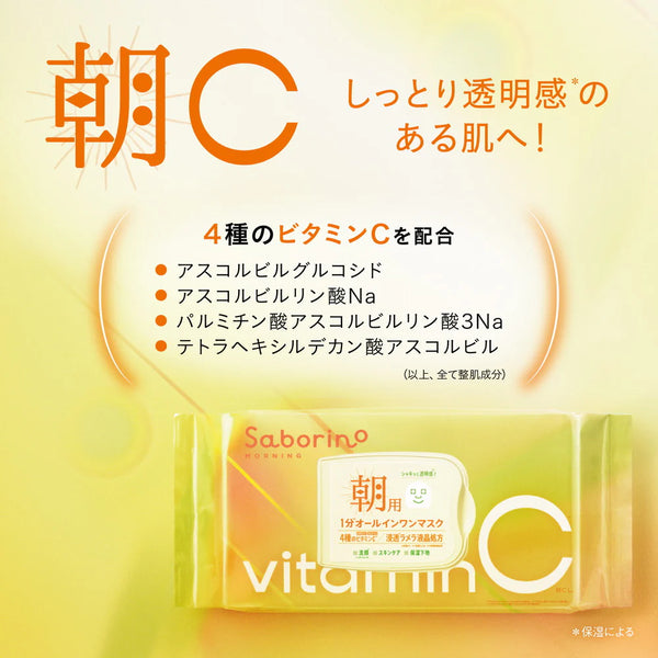 BCL Saborino Morning Sheet Mask Vitamin C 30 sheets