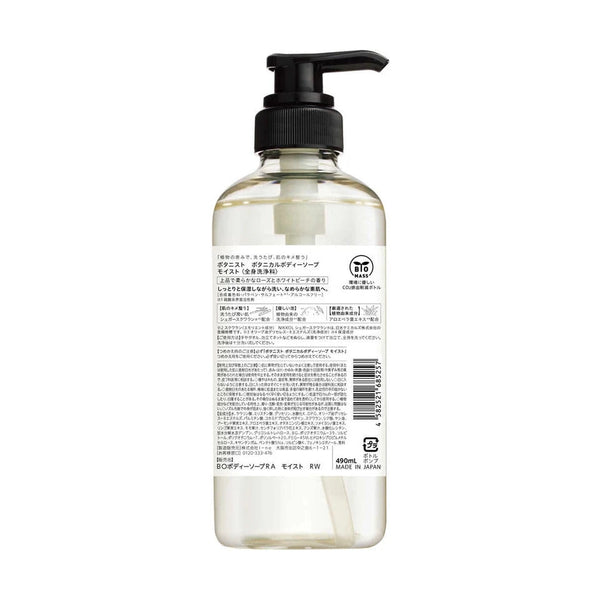 BOTANIST Body Soap (Moist) Rose & White Peach 490ml