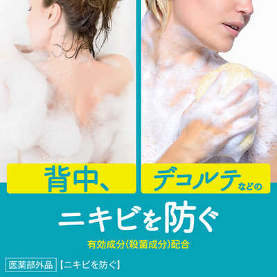 NIVEA Angel Skin Body Wash Acne Clear Citrus & Herb Scent 480ml