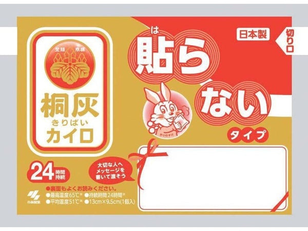 KIRIBAI Non-Sticky Heat Pack 10pc
