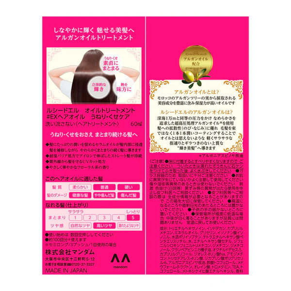 Lúcido-L Hair Treatment Oil (Frizz Care) 60ml