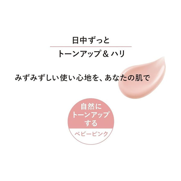 ELIXIR Daycare Revolution Tone Up UV Sunscreen 35g